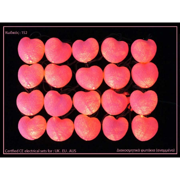 03_fotakia_diakosmitika_kardies_1527994789
