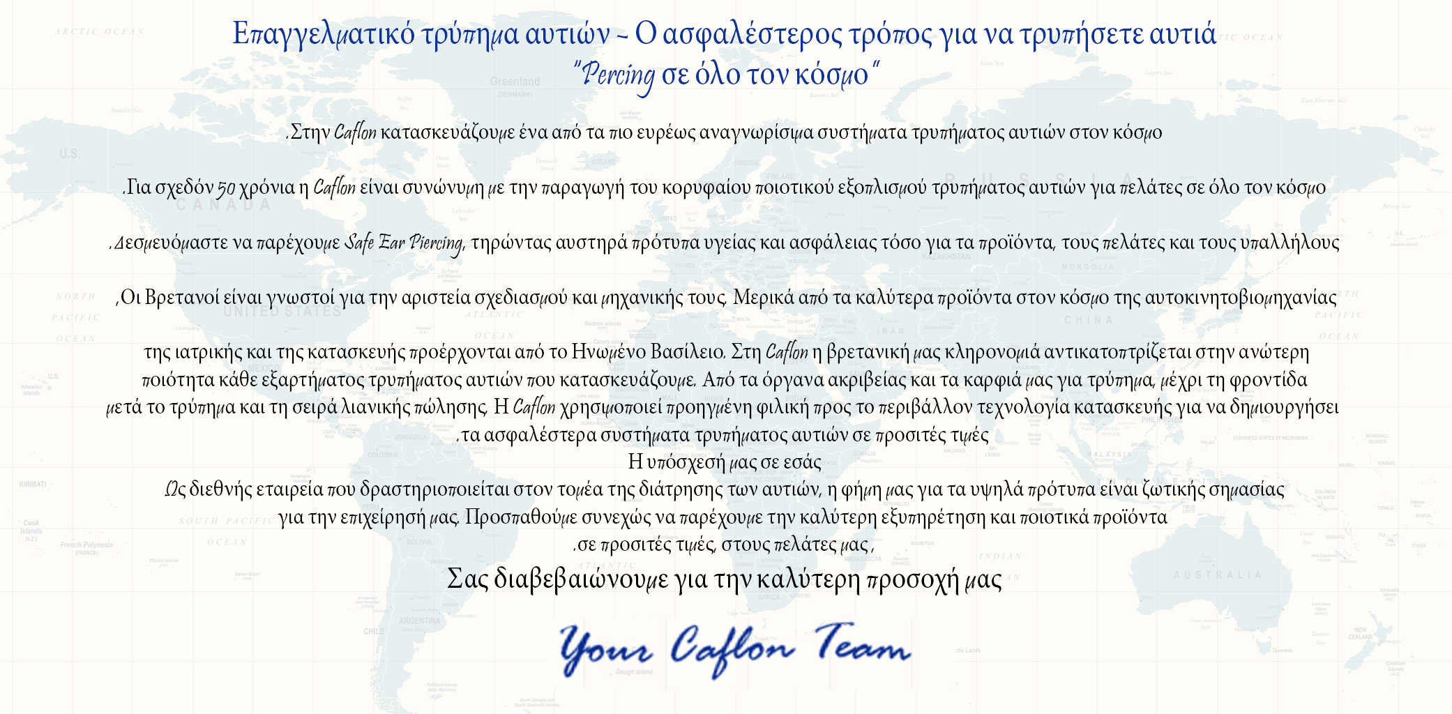 Caflon istoria trypima aytion polytaridis